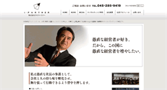 Desktop Screenshot of i-partner.co.jp