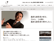 Tablet Screenshot of i-partner.co.jp